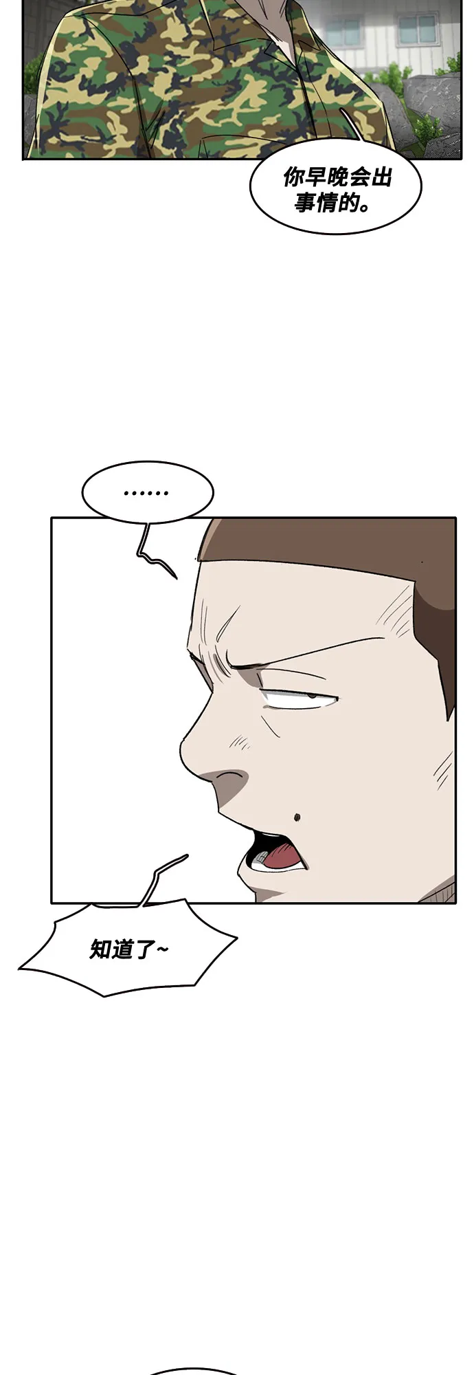 第44话 第6页