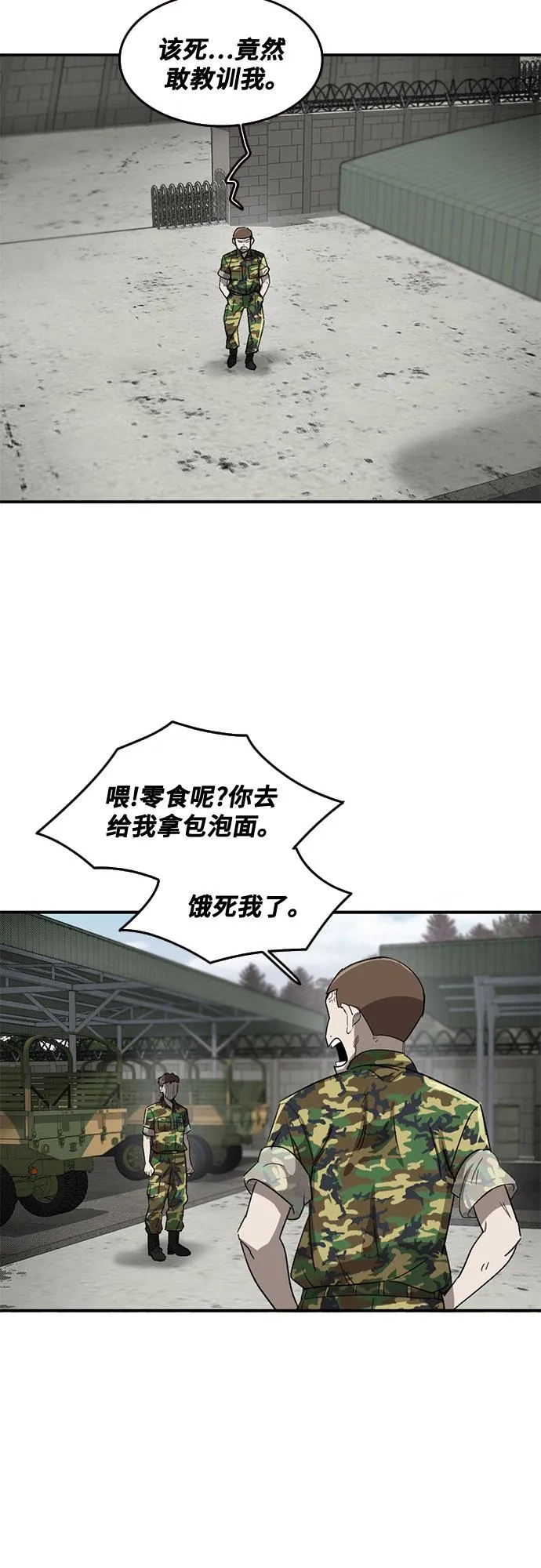 第44话 第7页