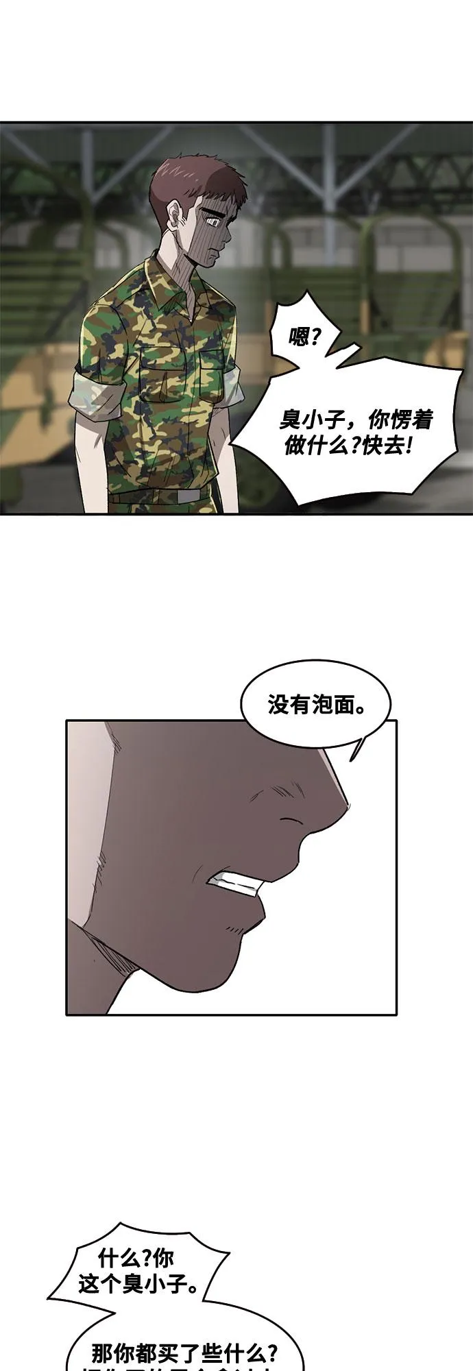 第44话 第8页