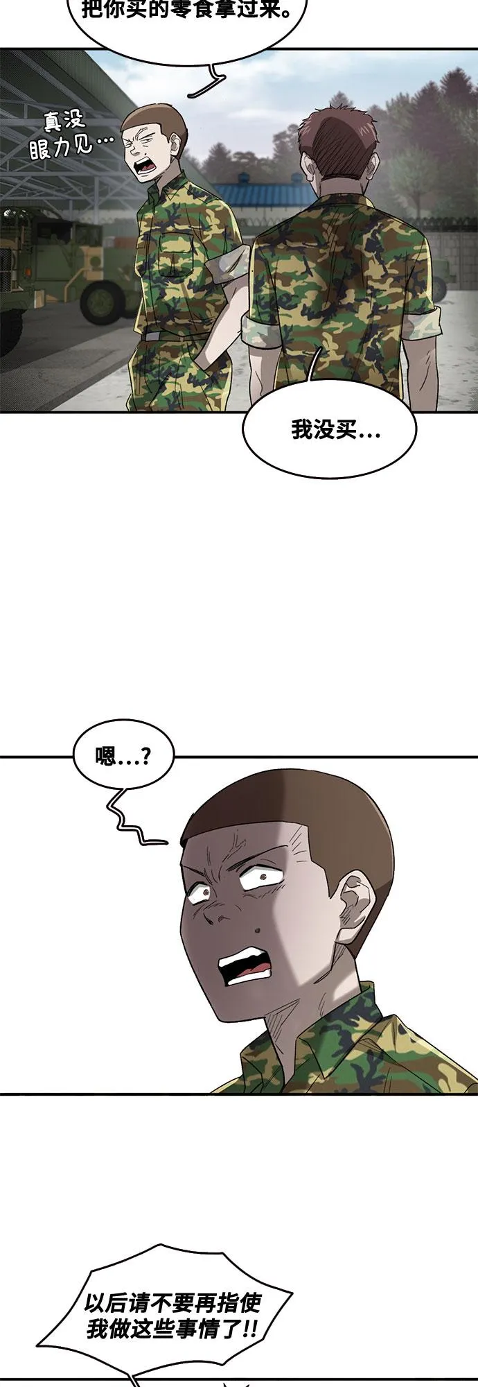 第44话 第9页