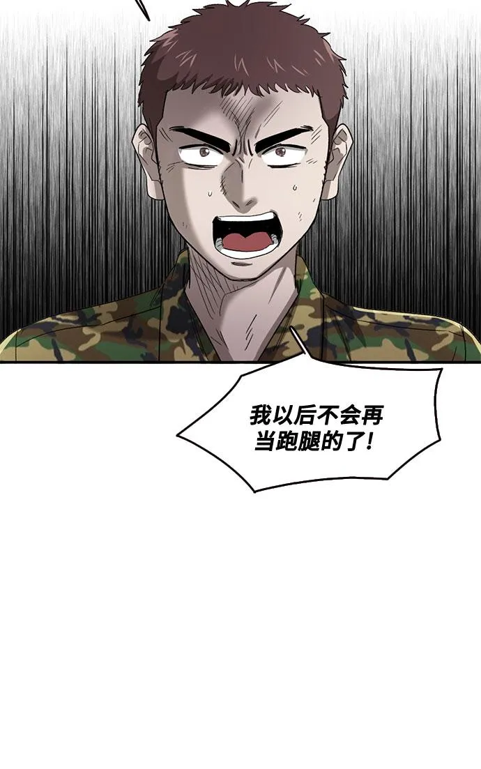 第44话 第10页