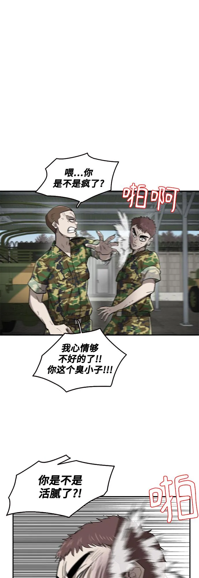 第44话 第11页