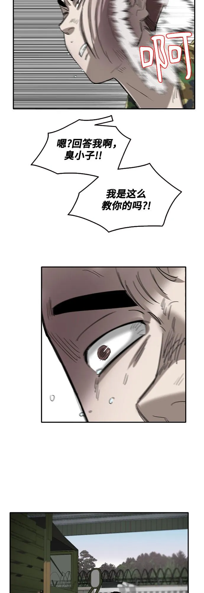 第44话 第12页