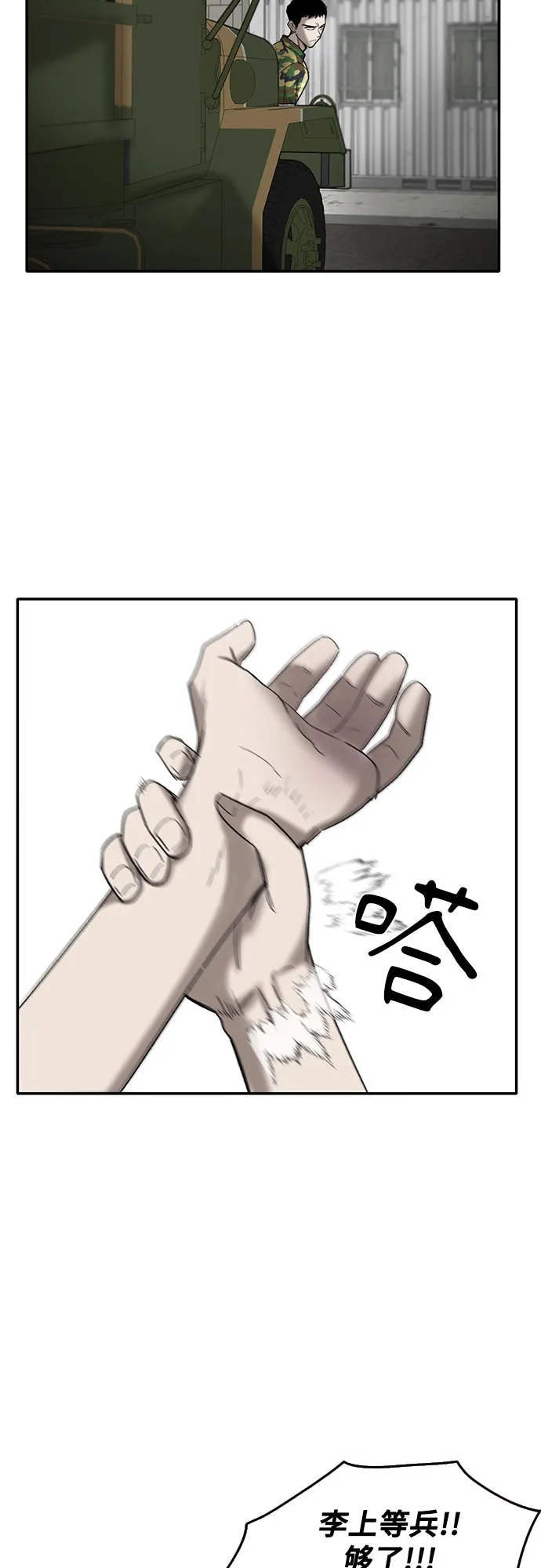 第44话 第13页