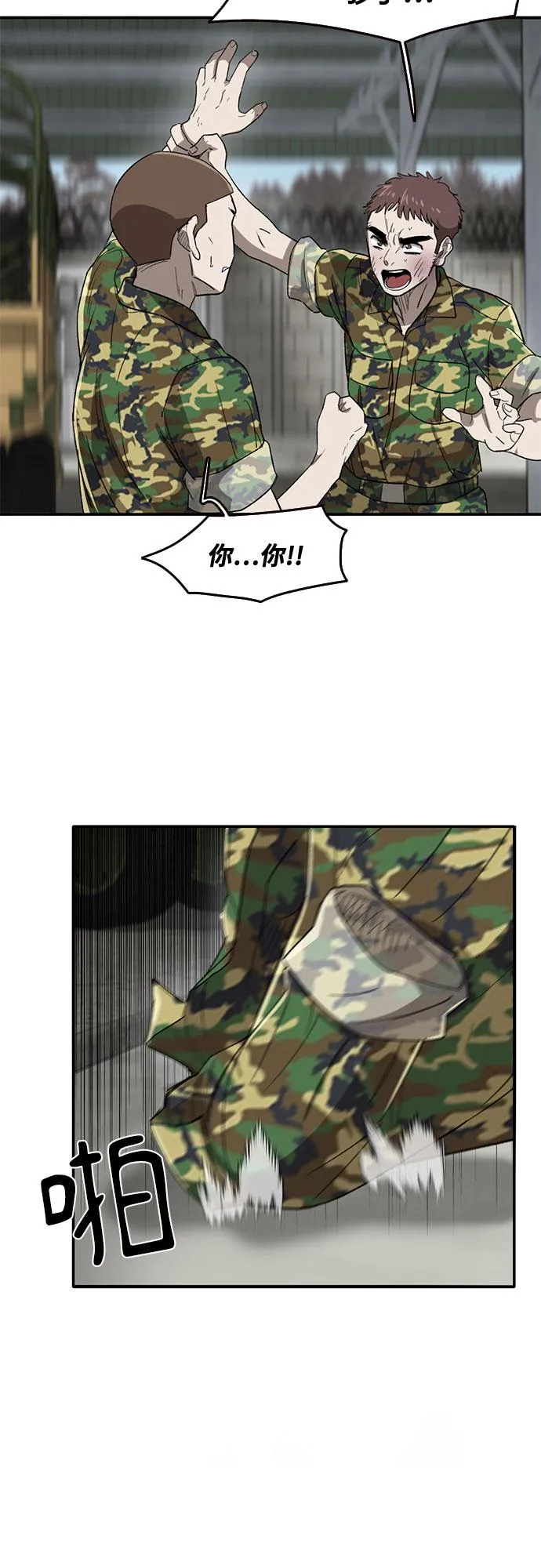 第44话 第14页