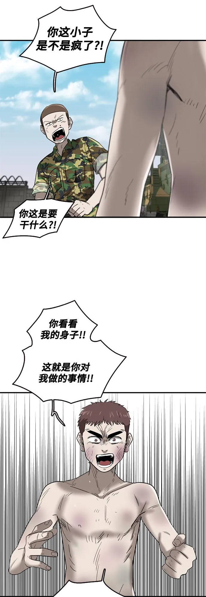 第44话 第15页