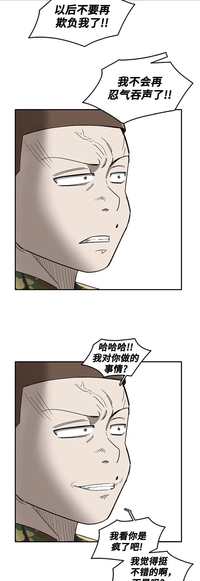 第44话 第16页
