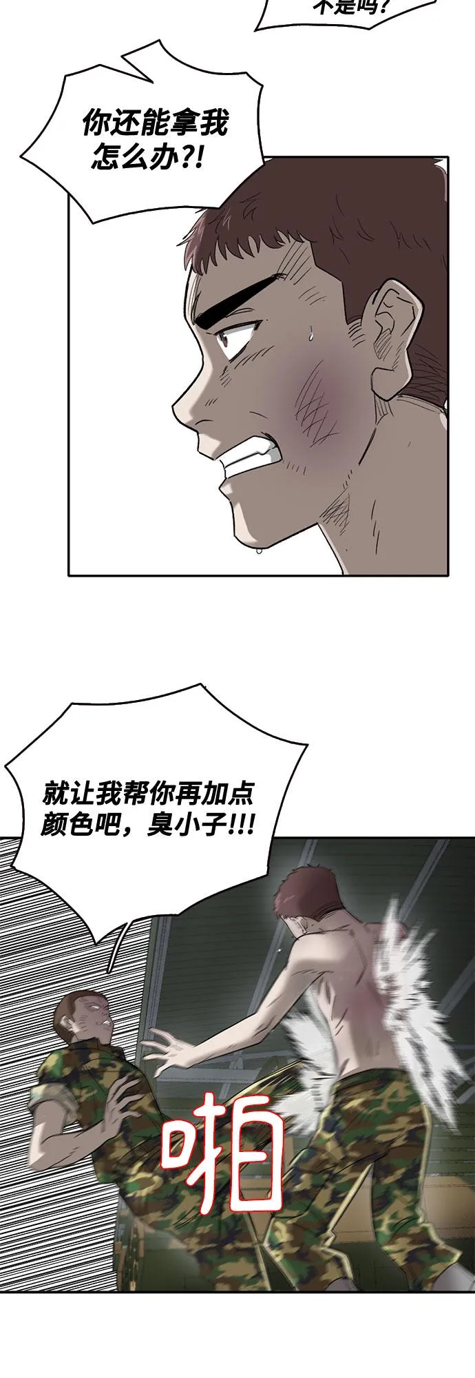 第44话 第17页