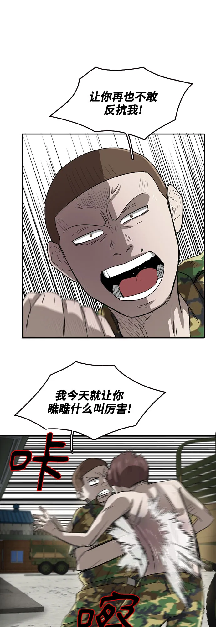 第44话 第18页