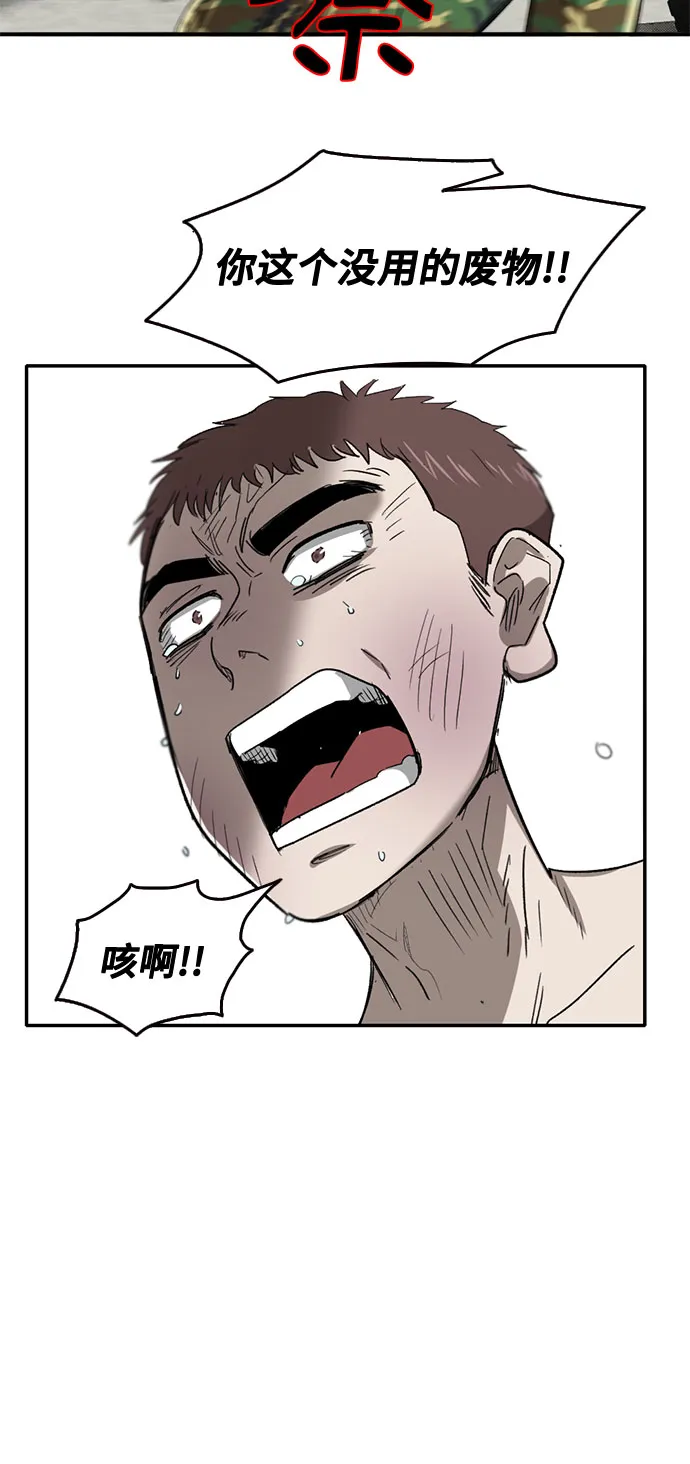 第44话 第19页
