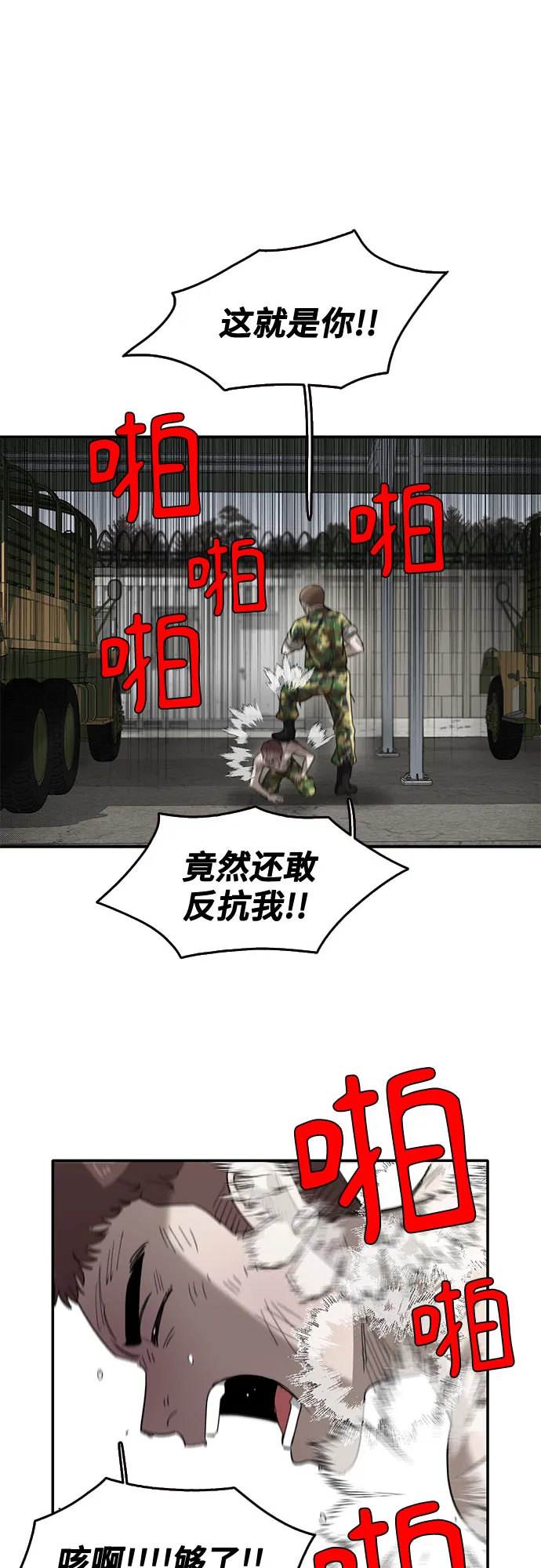 第44话 第20页