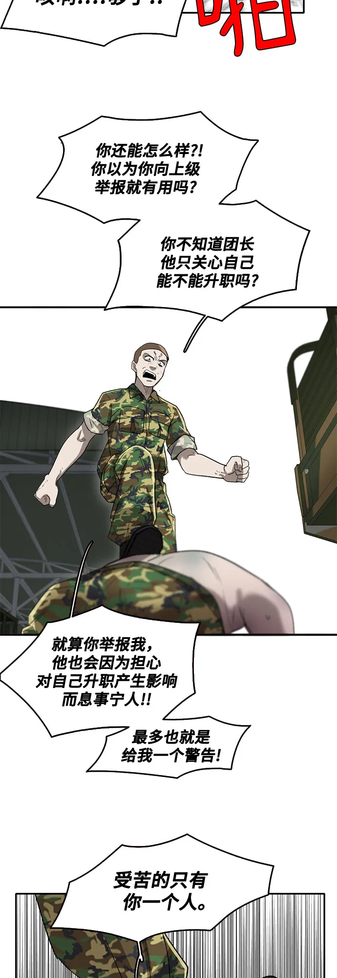 第44话 第21页