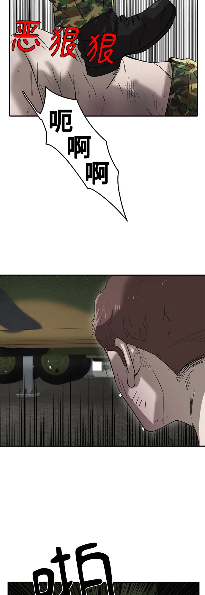 第44话 第22页