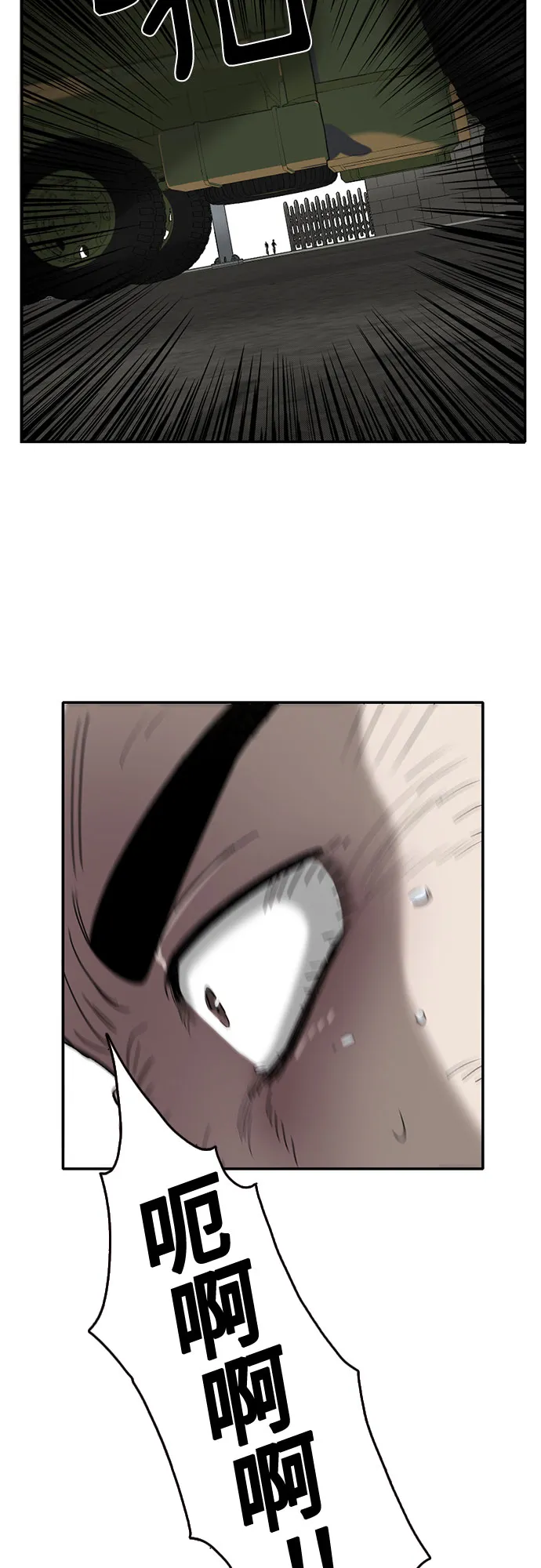 第44话 第23页