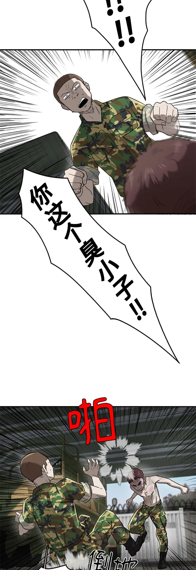 第44话 第24页