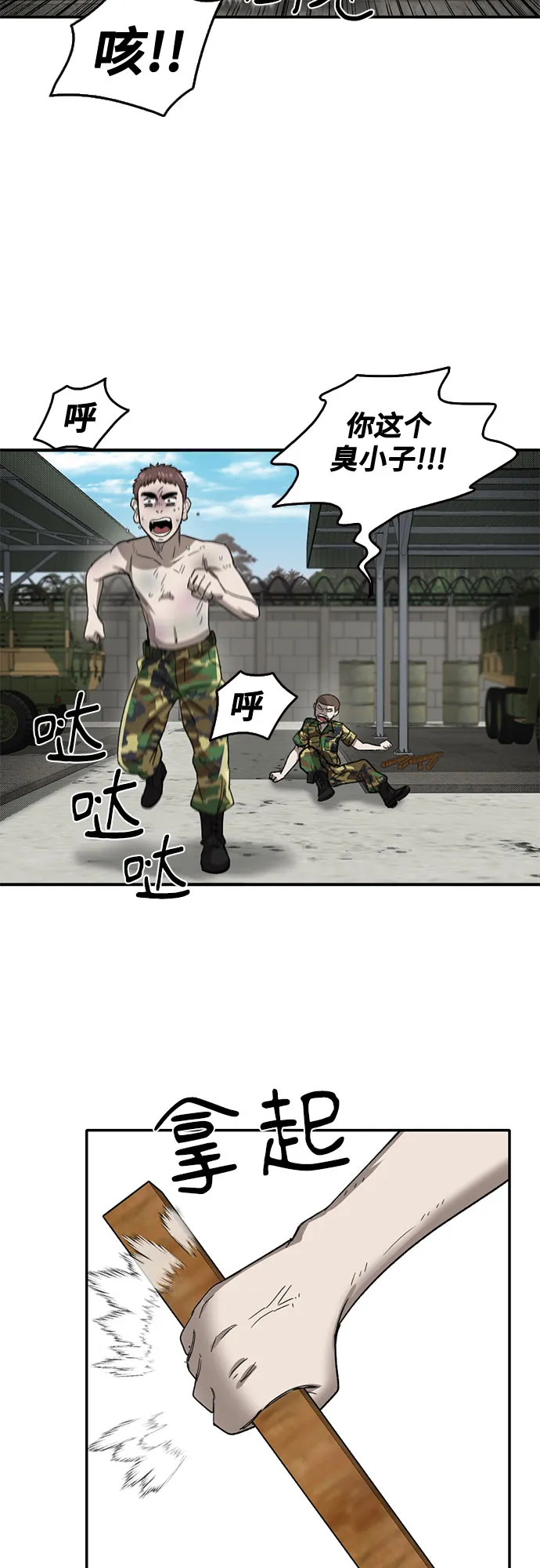 第44话 第25页