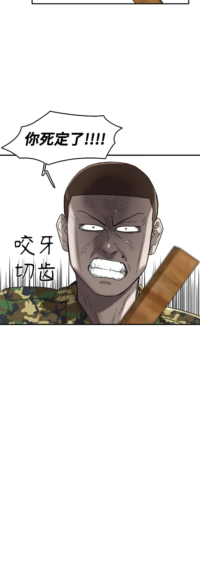 第44话 第26页