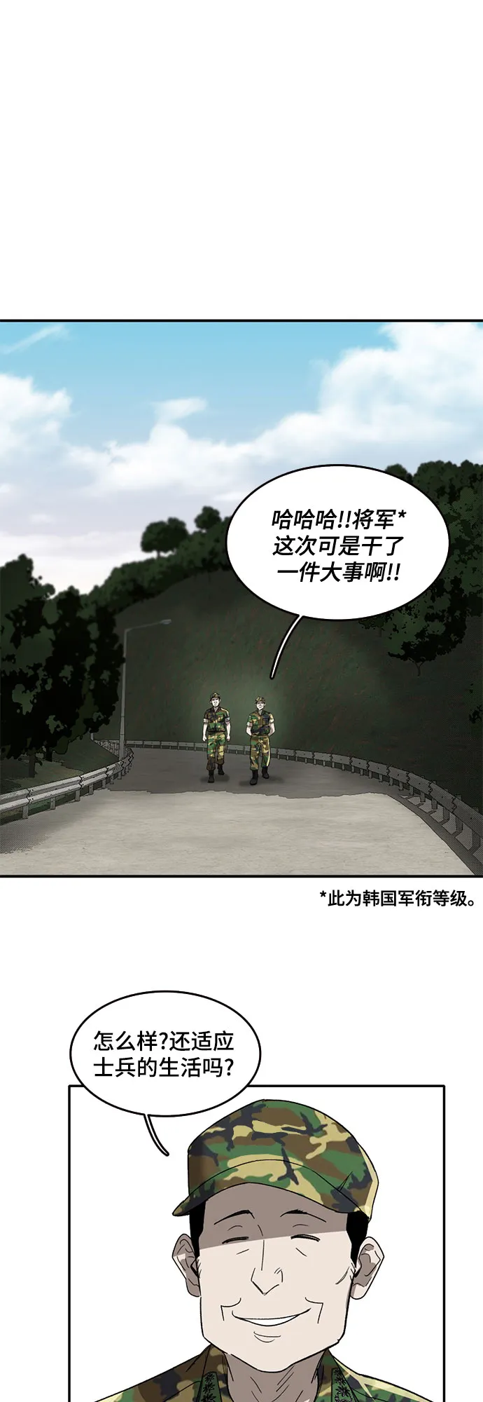 第44话 第27页