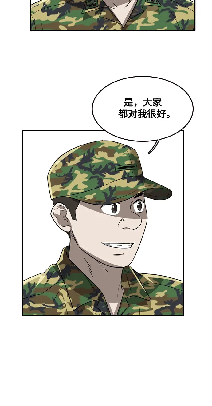 第44话 第28页
