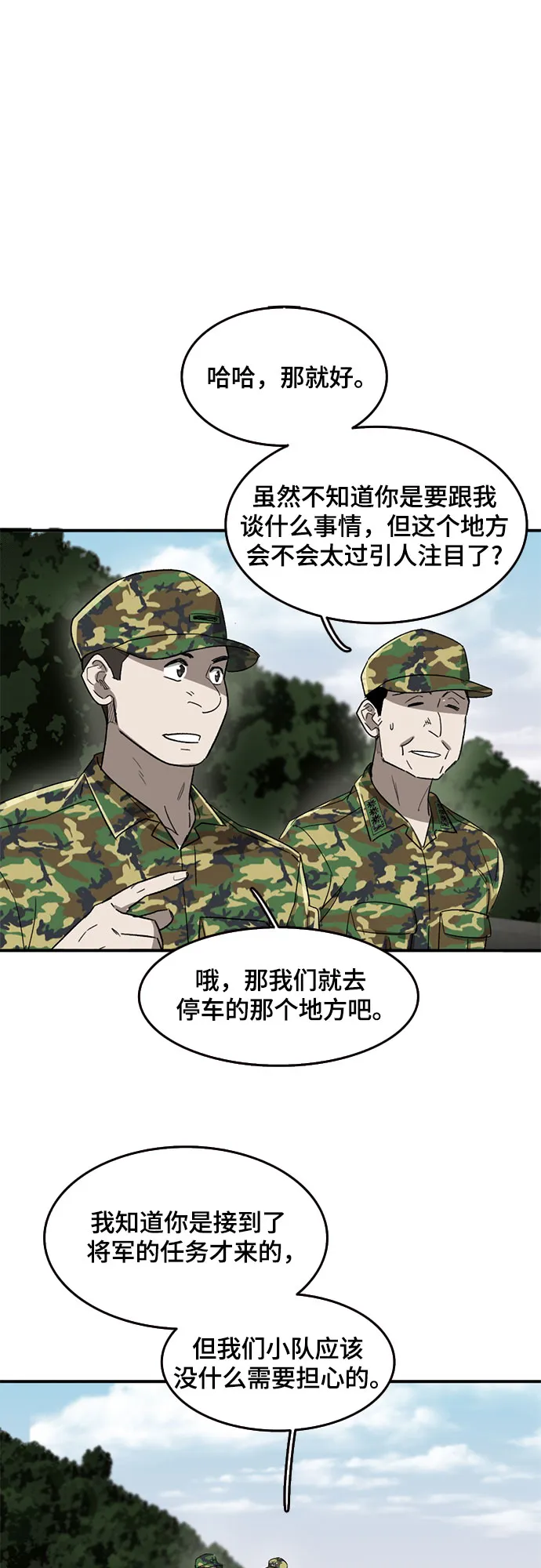 第44话 第29页