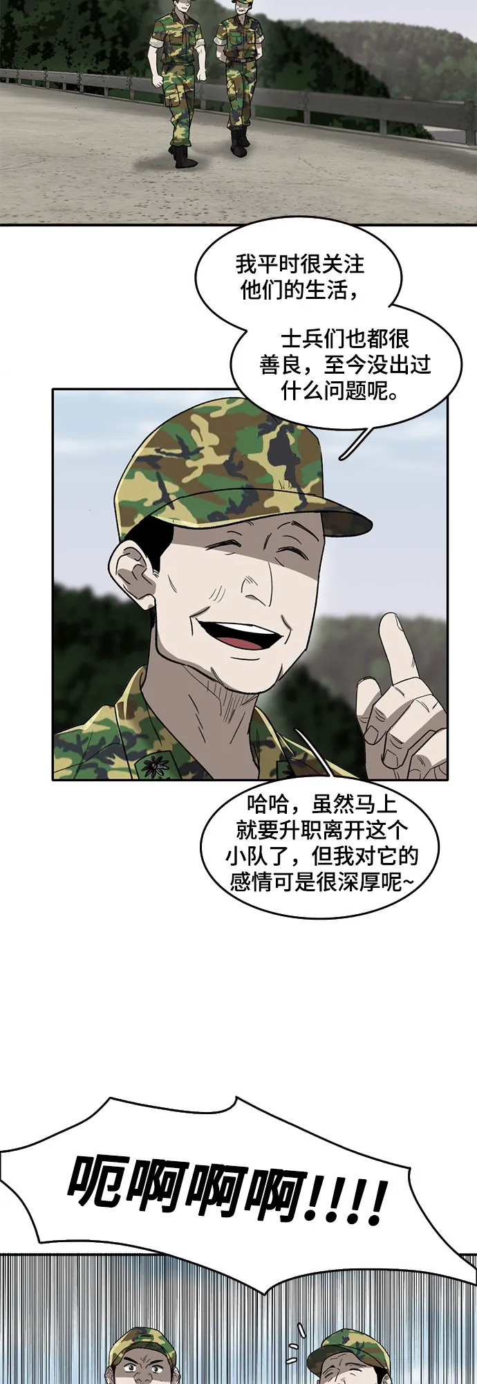 第44话 第30页