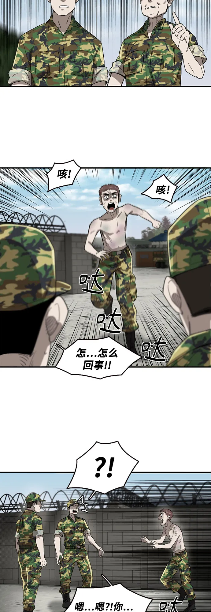 第44话 第31页