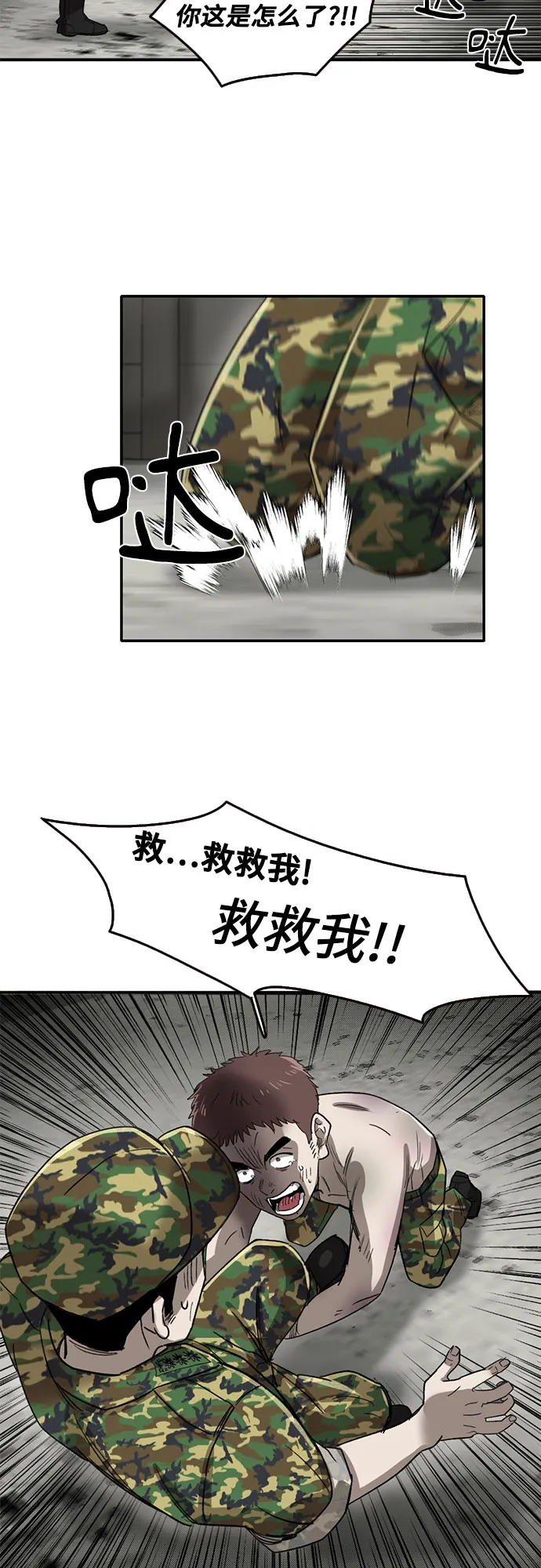 第44话 第32页