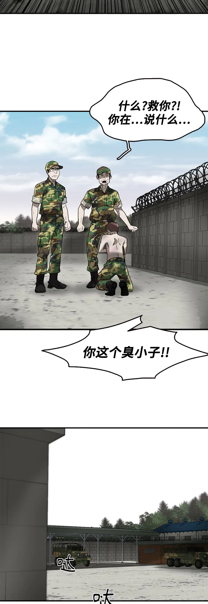 第44话 第33页