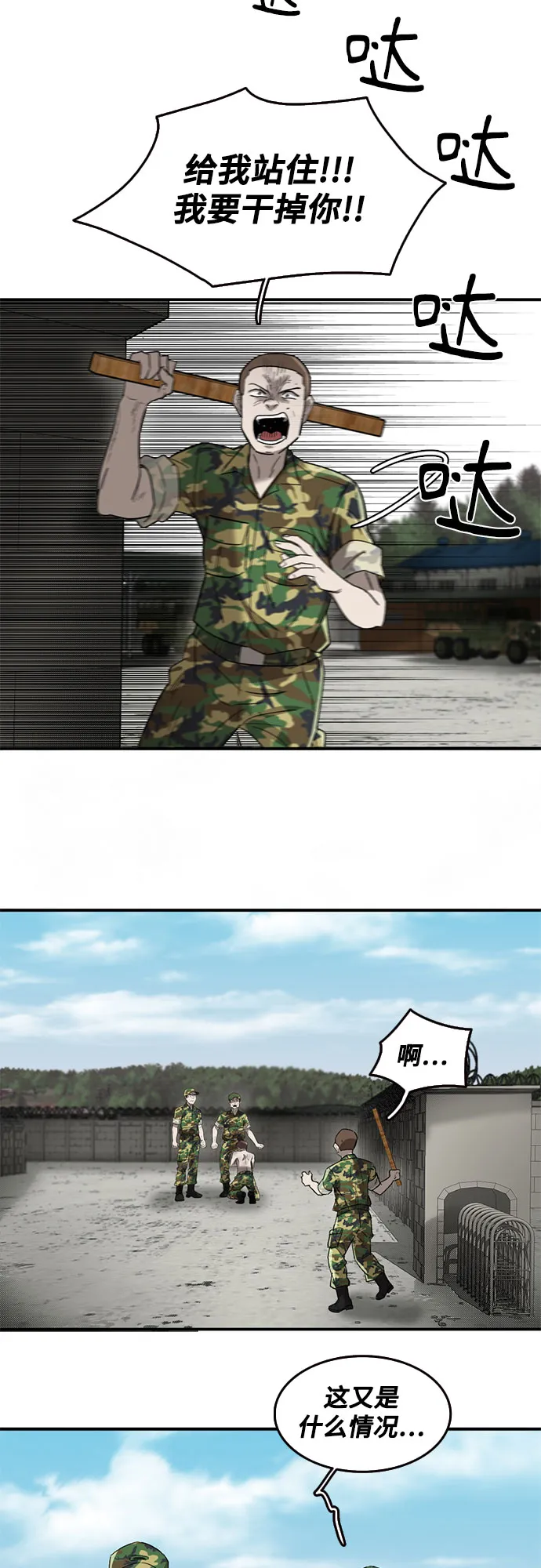 第44话 第34页