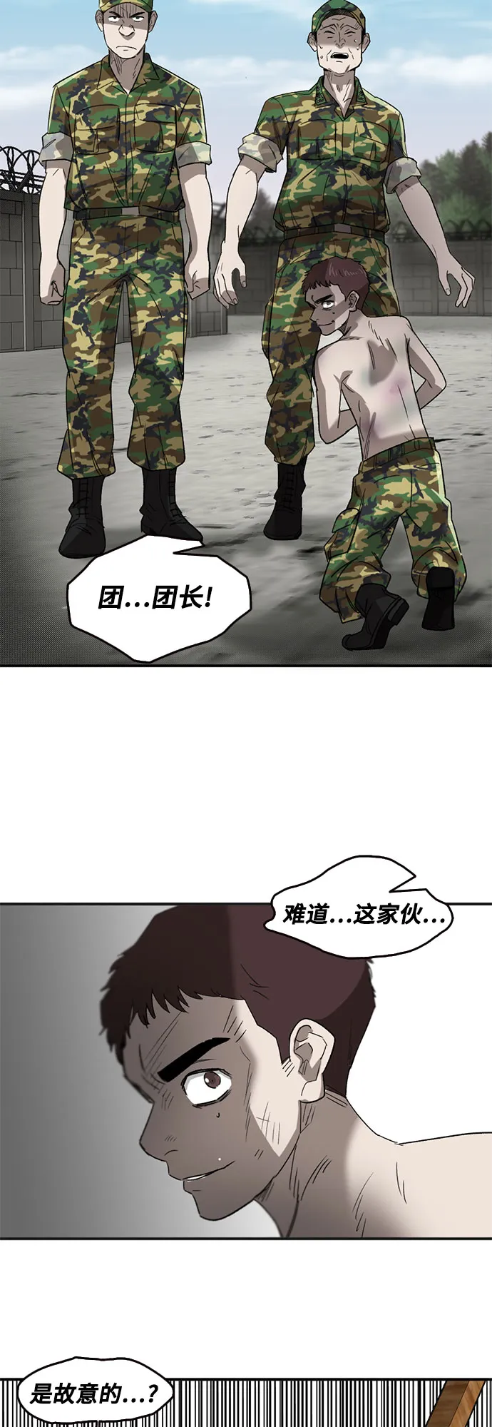 第44话 第35页