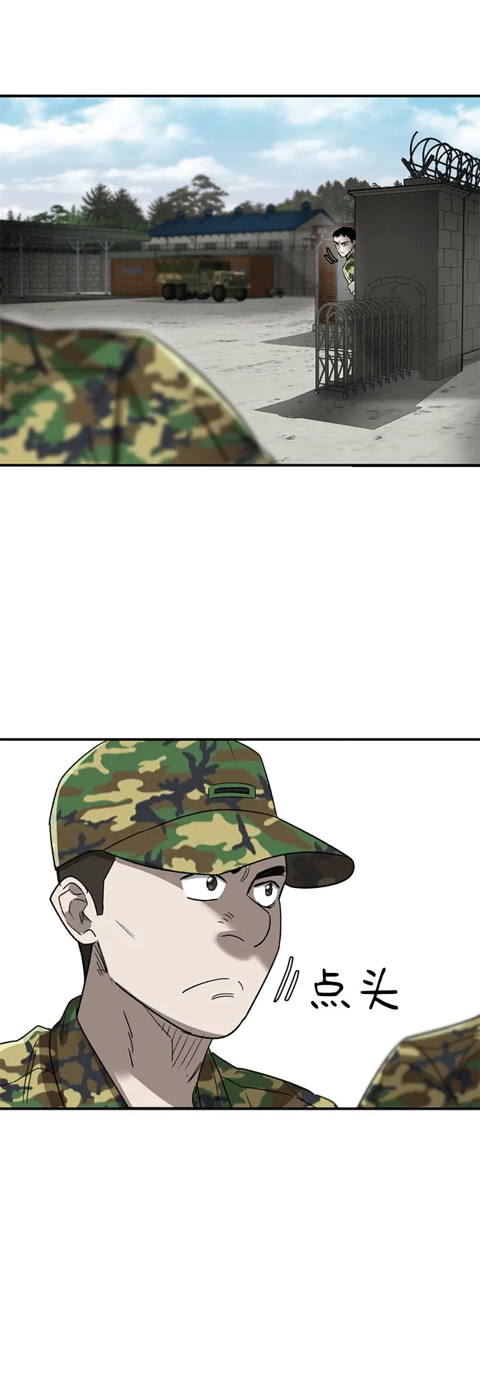 第44话 第37页