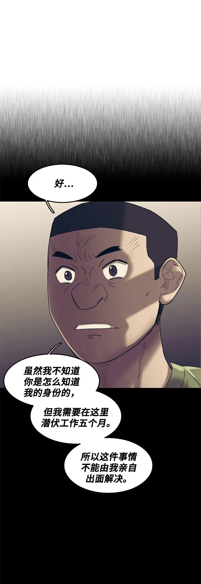 第44话 第39页