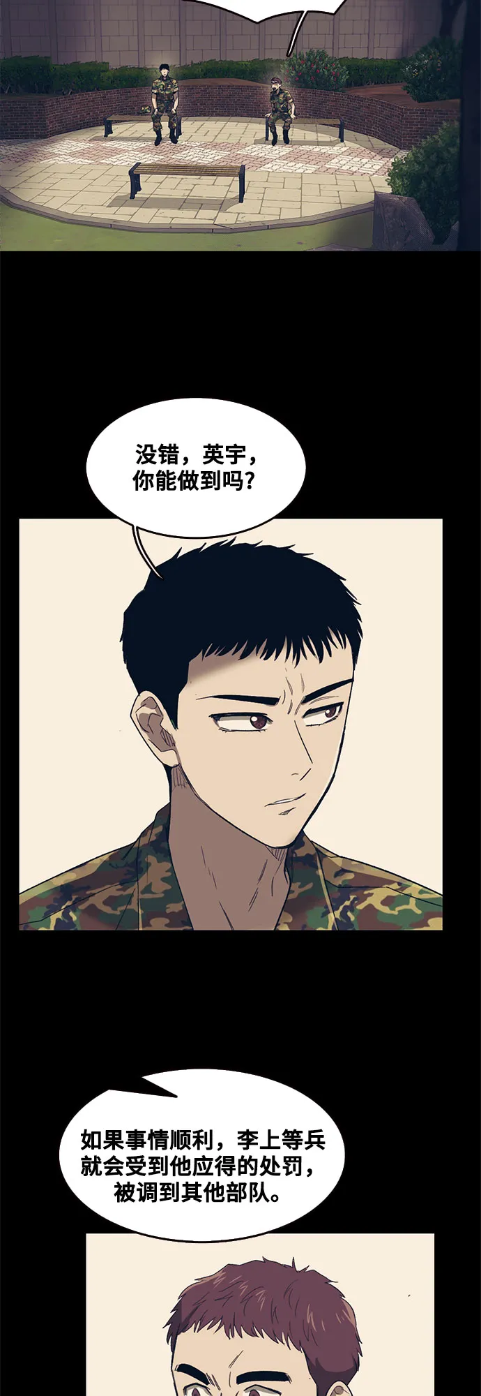 第44话 第41页