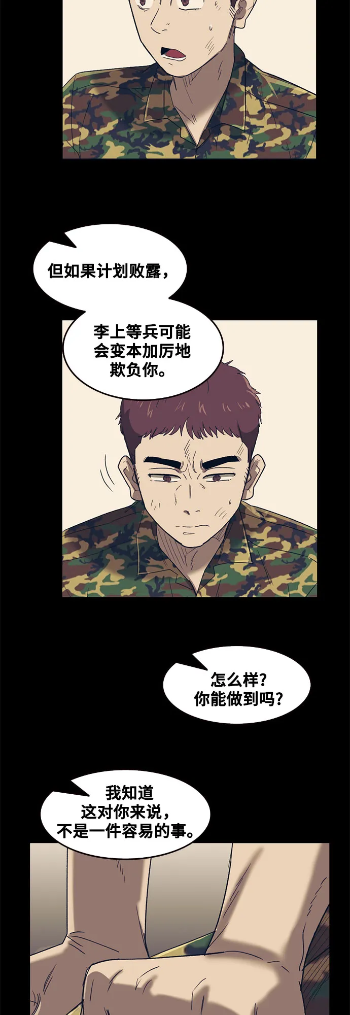 第44话 第42页