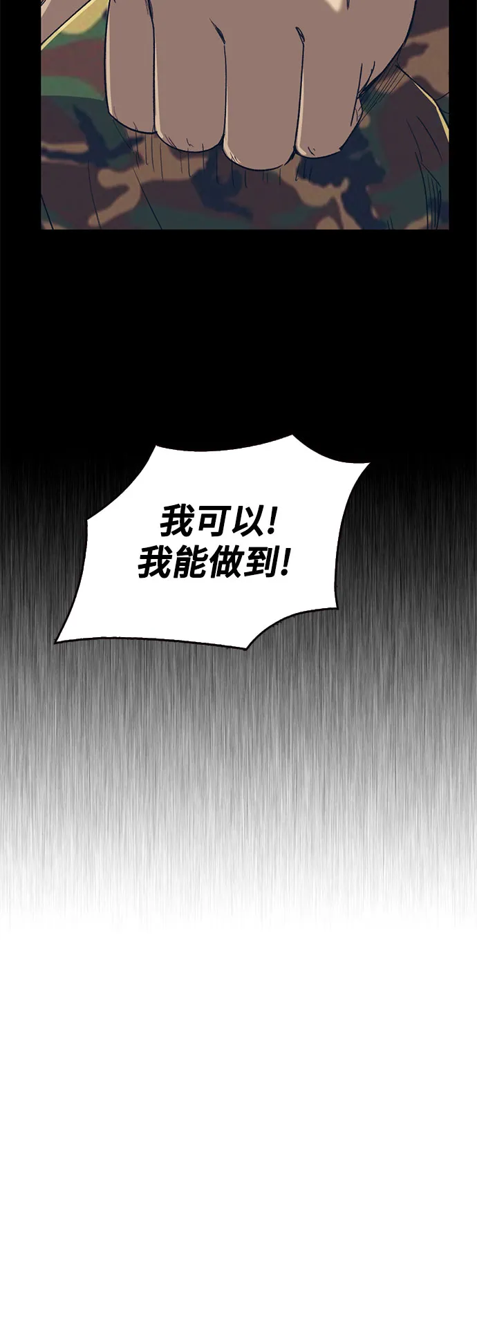 第44话 第43页