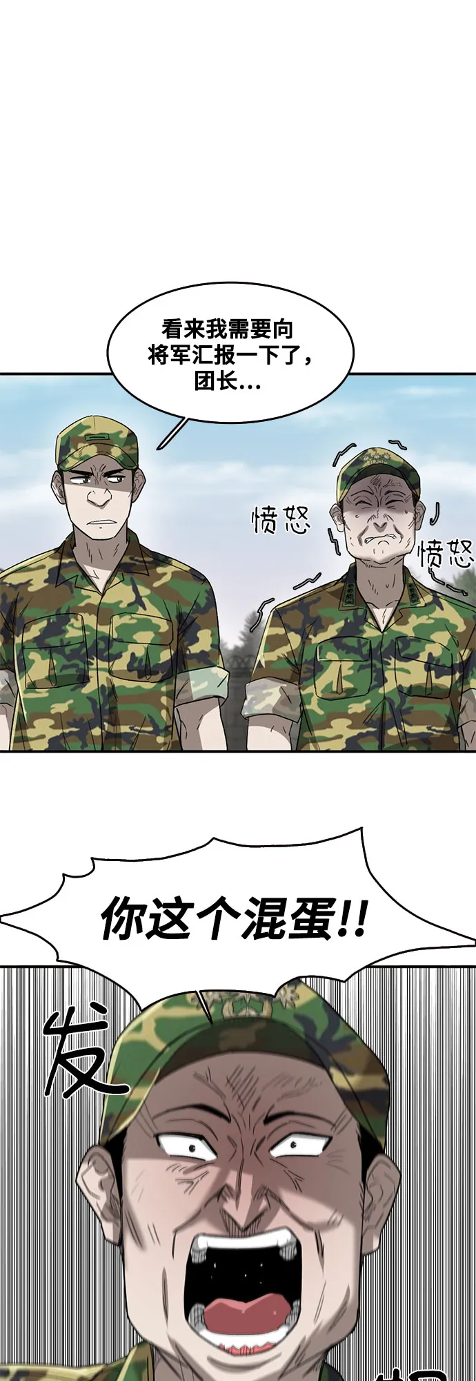 第44话 第44页