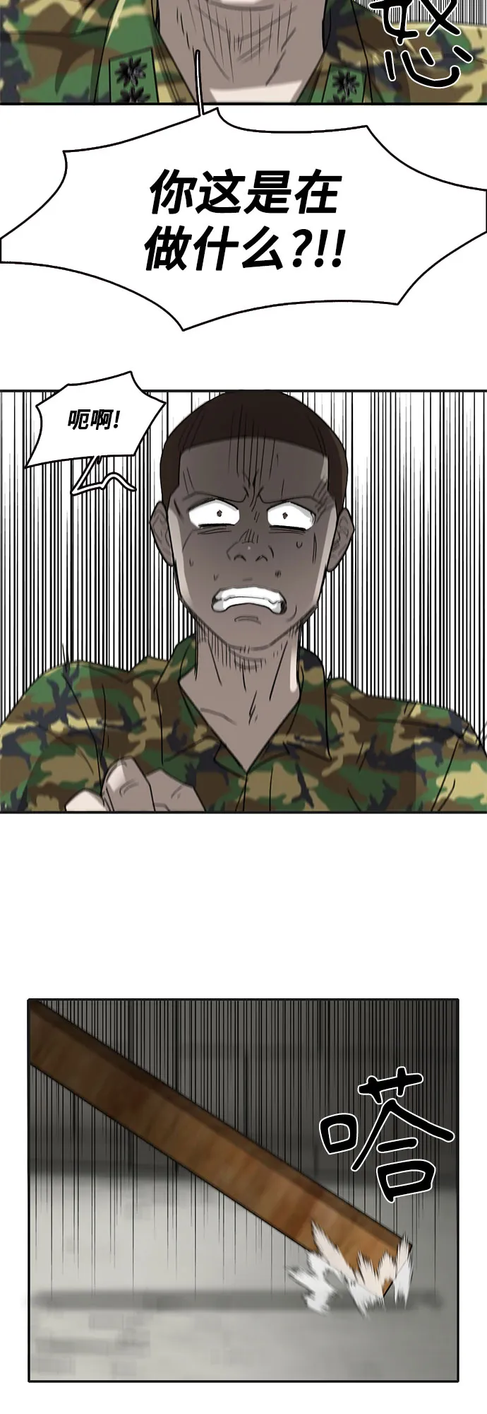 第44话 第45页
