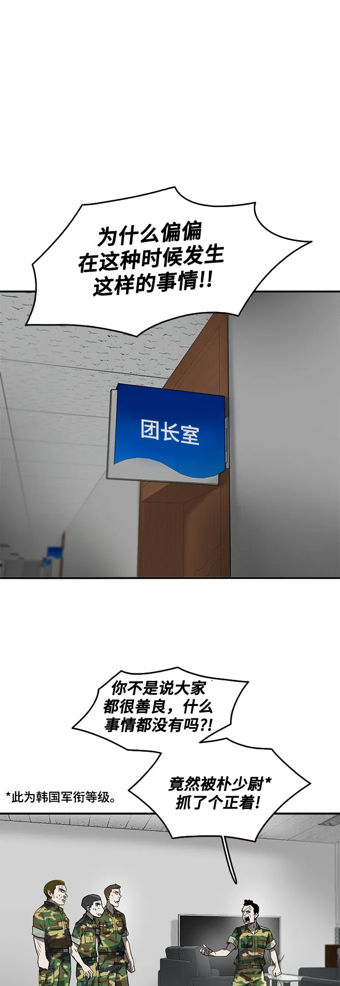 第44话 第46页