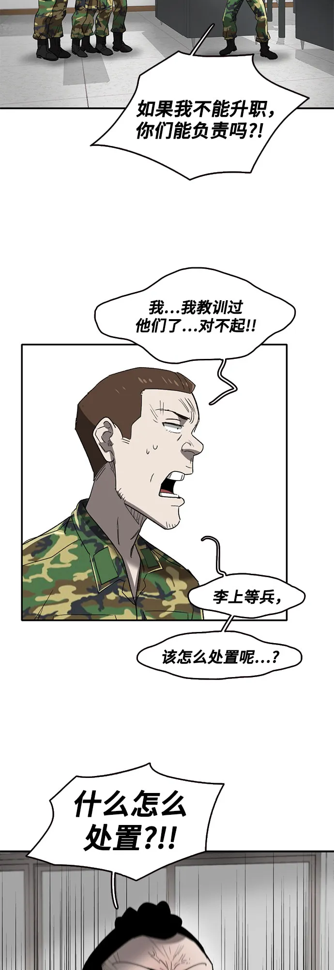 第44话 第47页