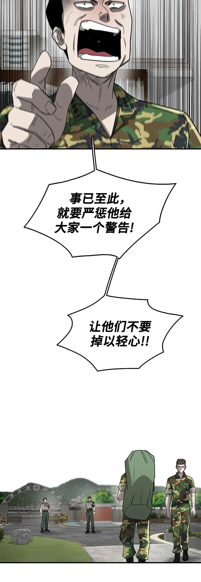 第44话 第48页