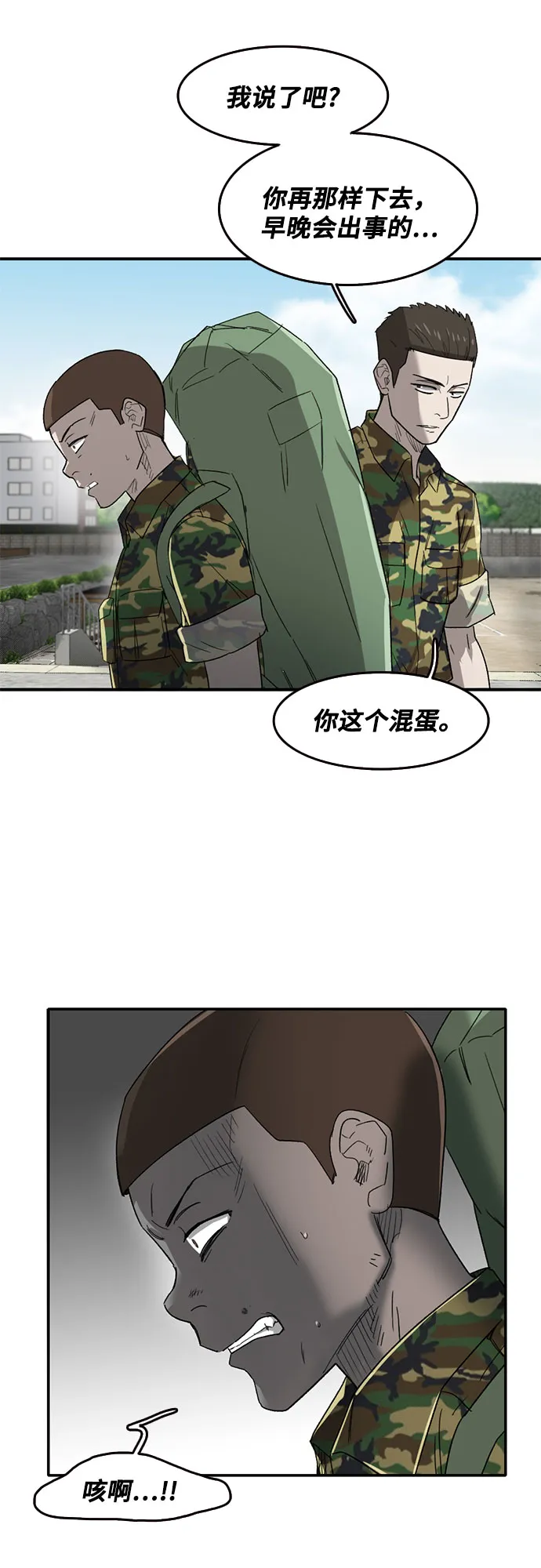 第44话 第49页