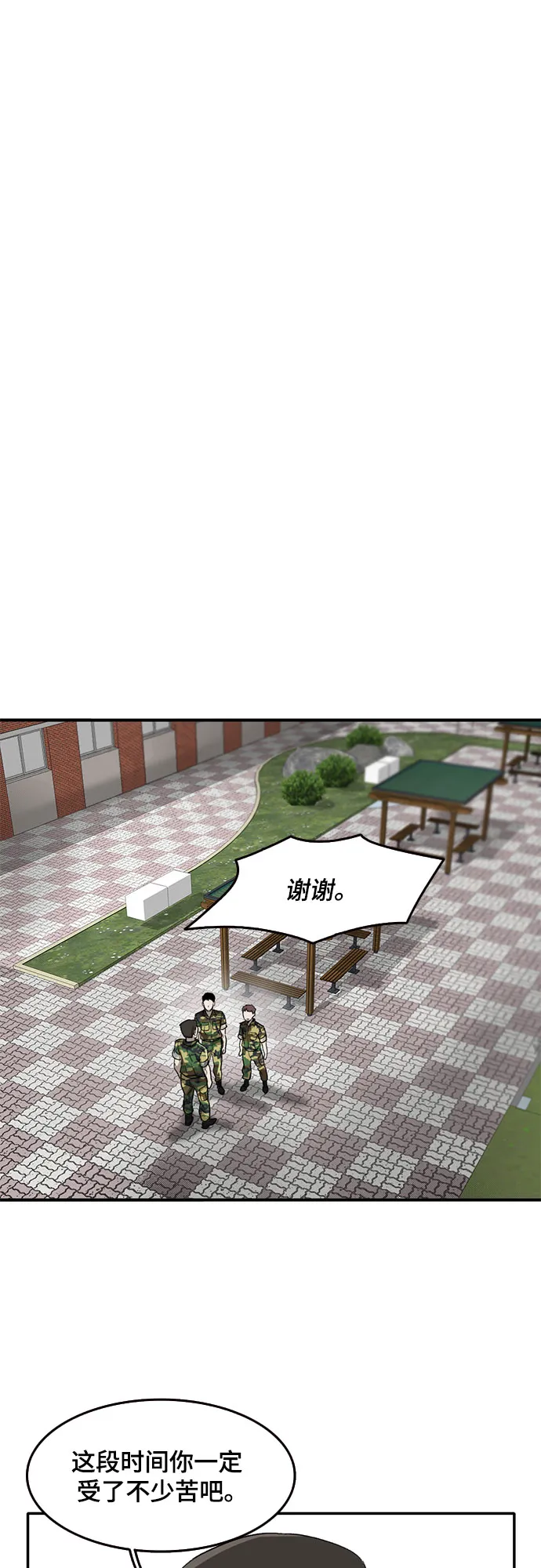 第44话 第50页