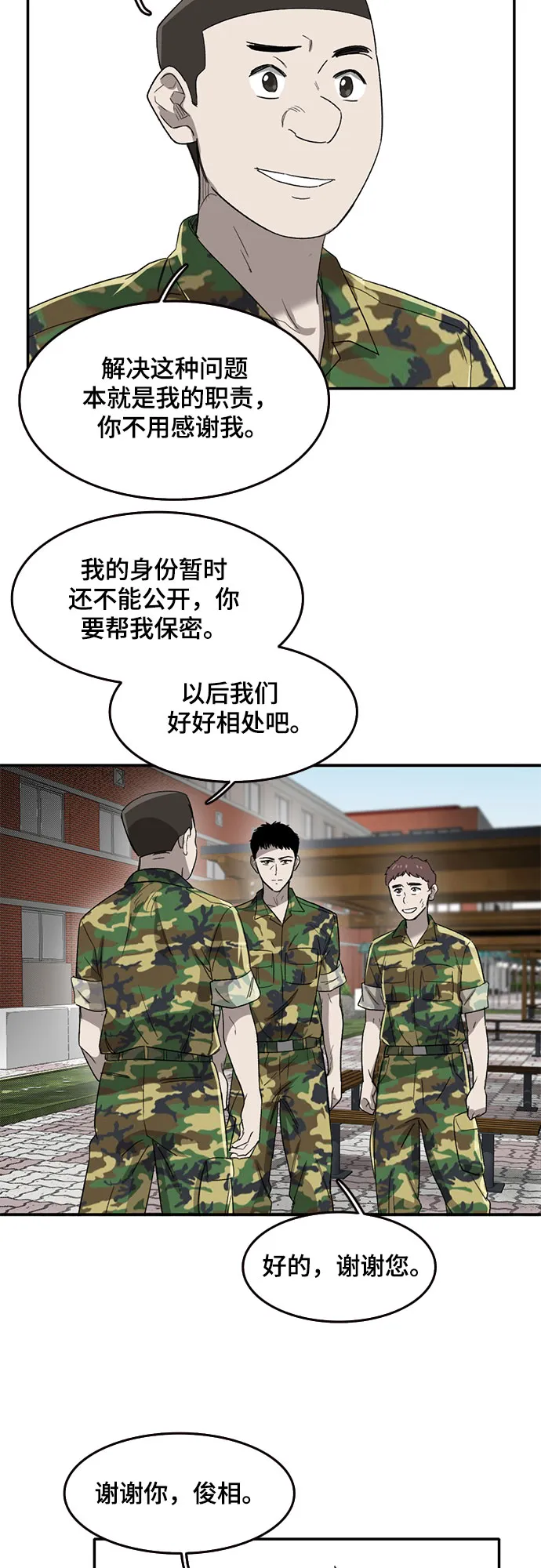 第44话 第51页