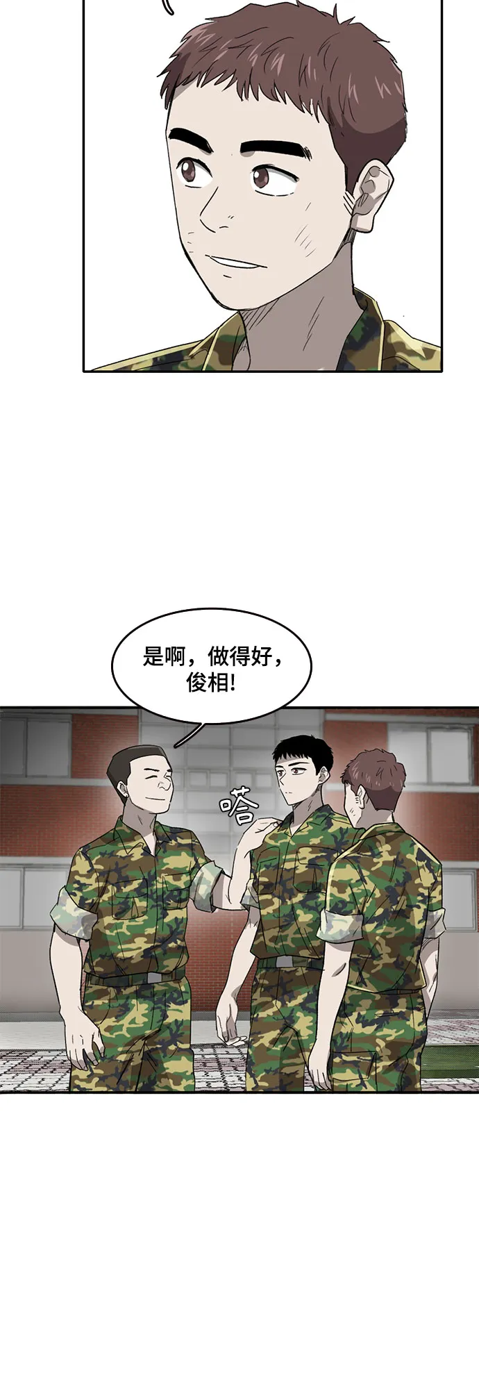 第44话 第52页