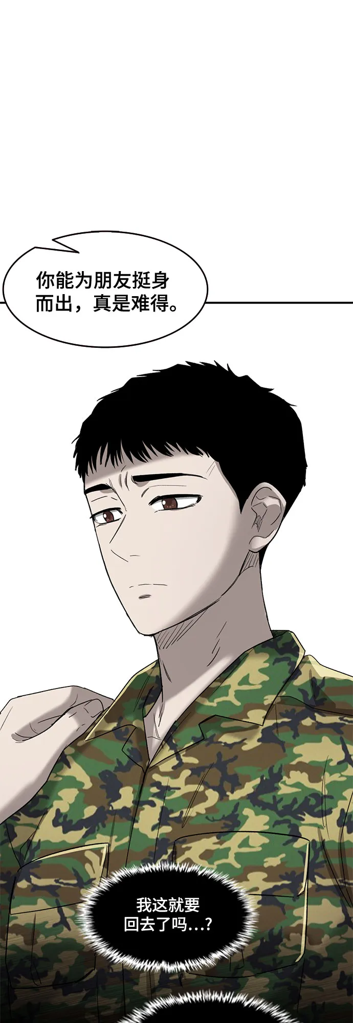 第44话 第54页