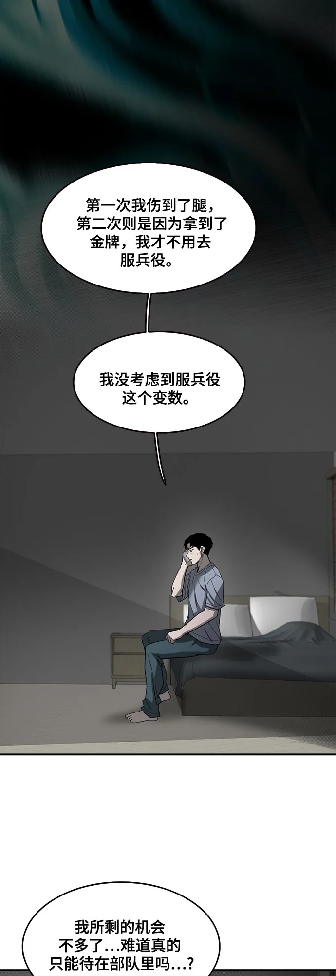 第44话 第56页