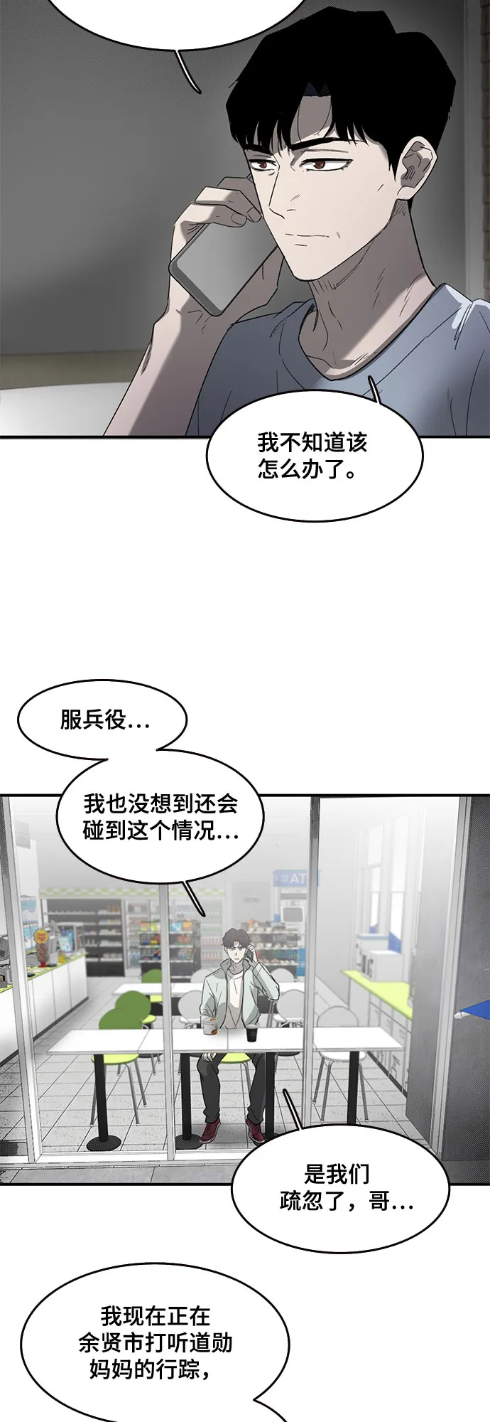 第44话 第57页