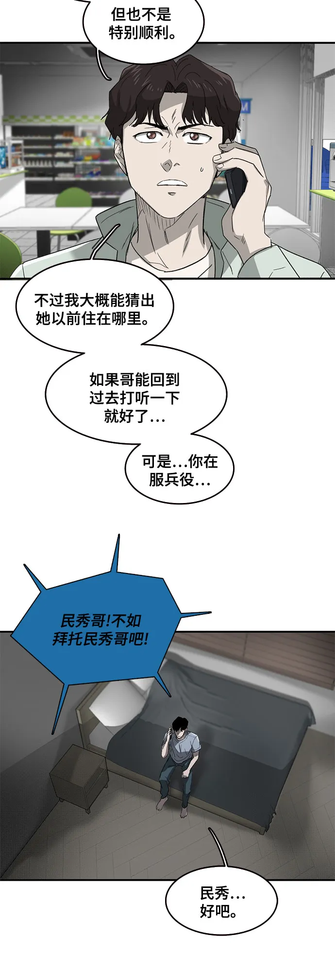 第44话 第58页