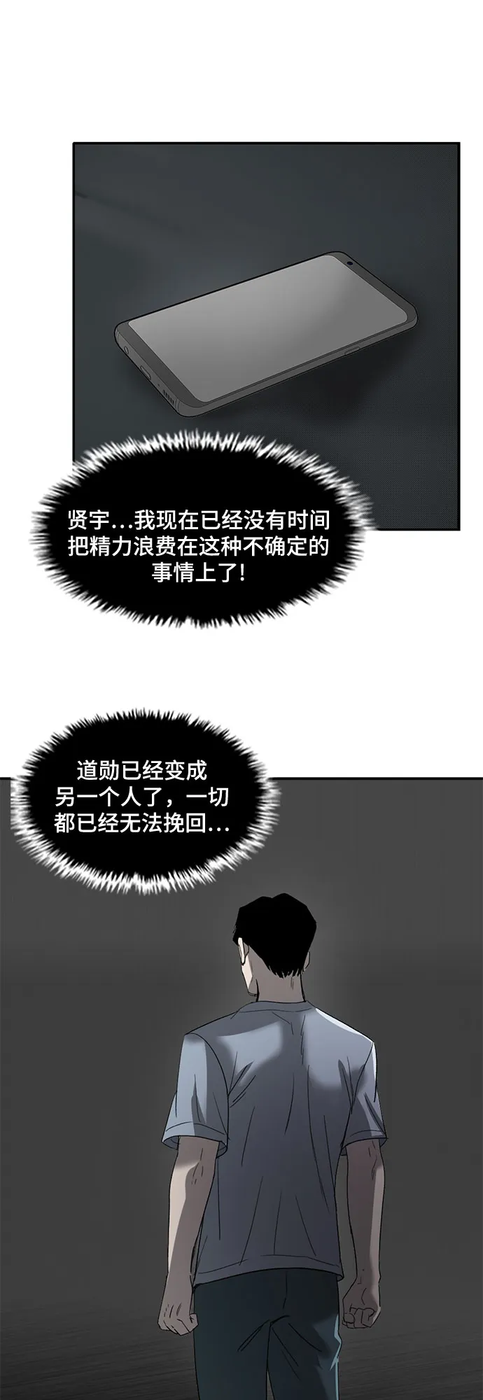 第44话 第59页