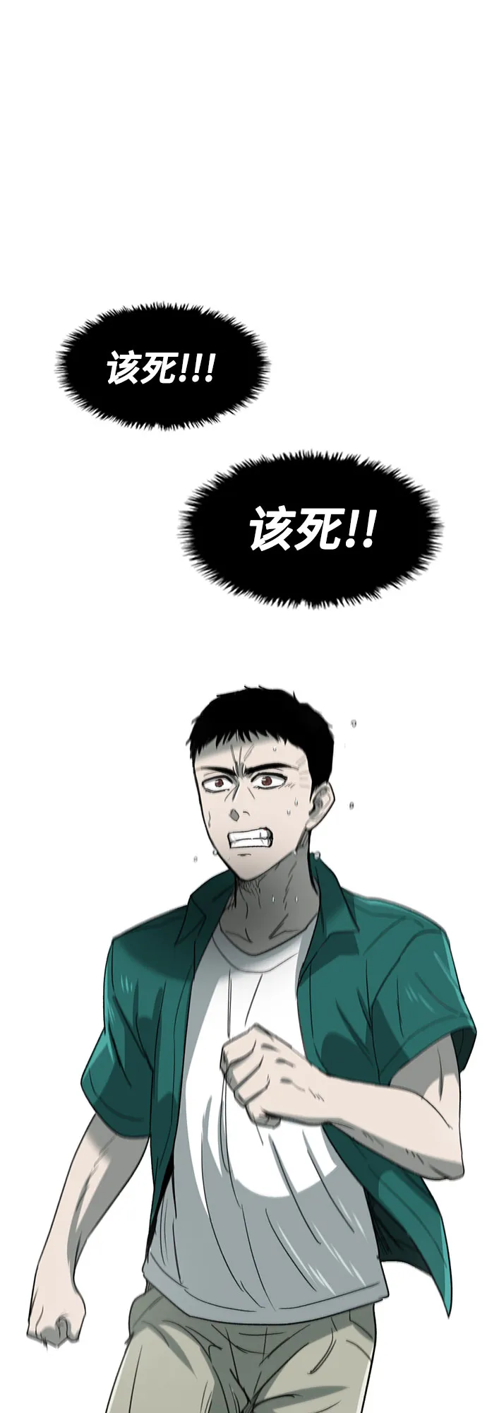 第44话 第63页
